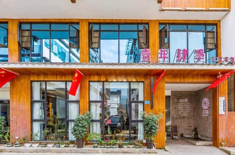 All Seasons Lodge Zhangjiajie Bagian luar foto